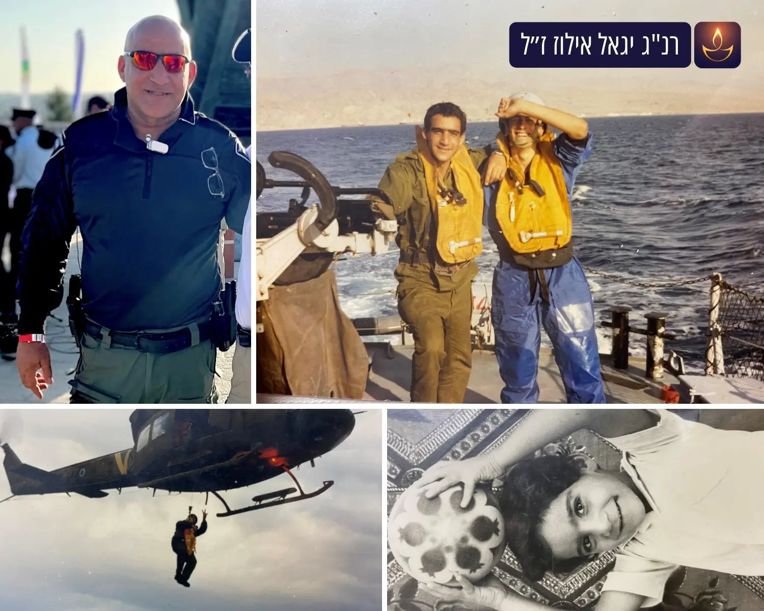 תמונות של יגאל אילוז ז״ל