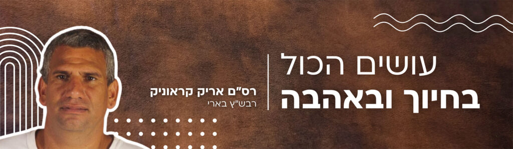 אריק קראוניק ז